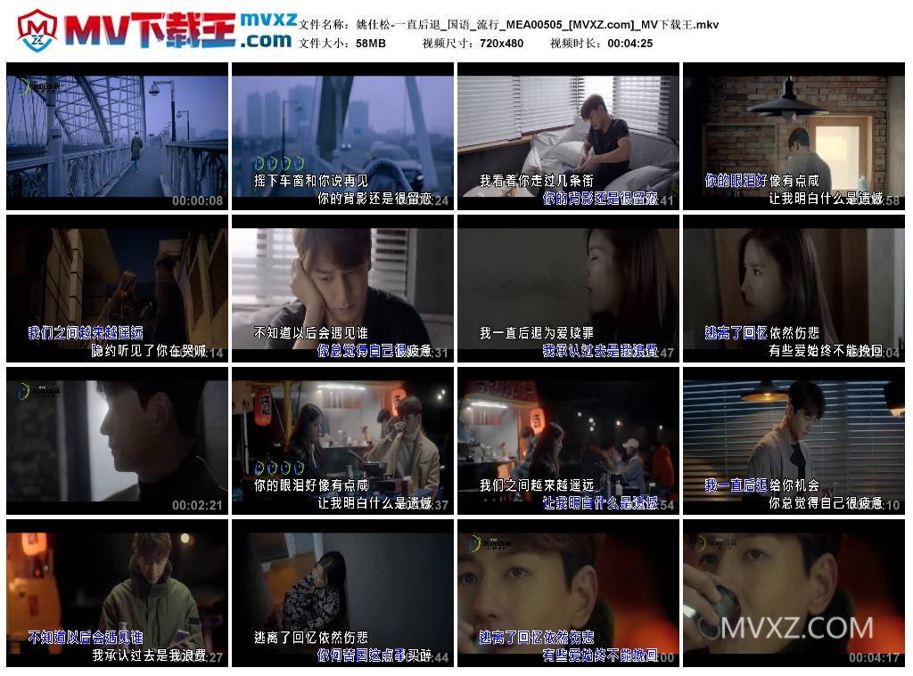 姚仕松-一直后退_国语_流行_MEA00505
